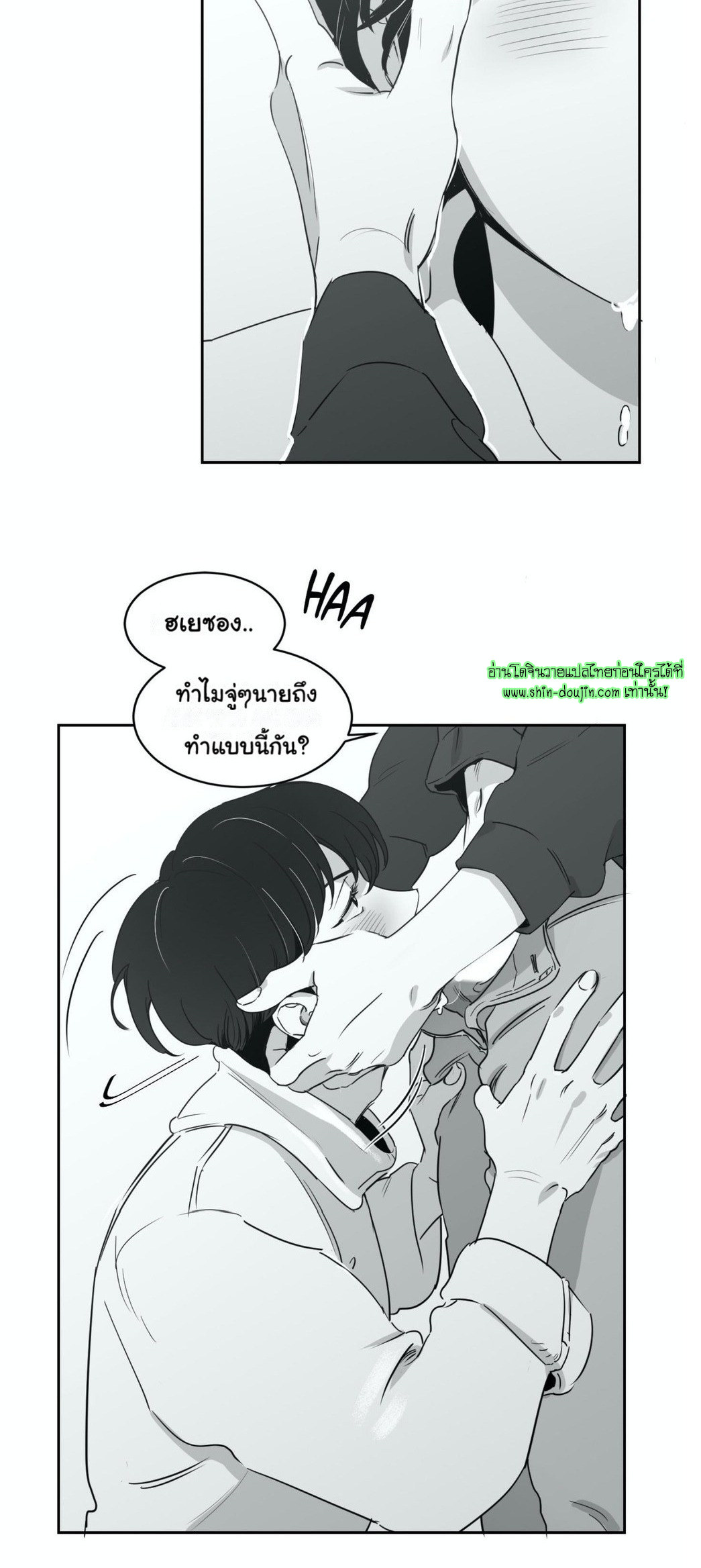 Crash into me EP 9